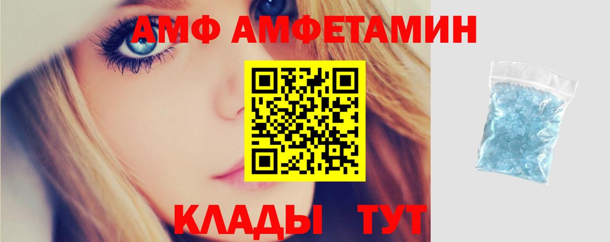 АМФЕТАМИН Розовый Ленинск-Кузнецкий