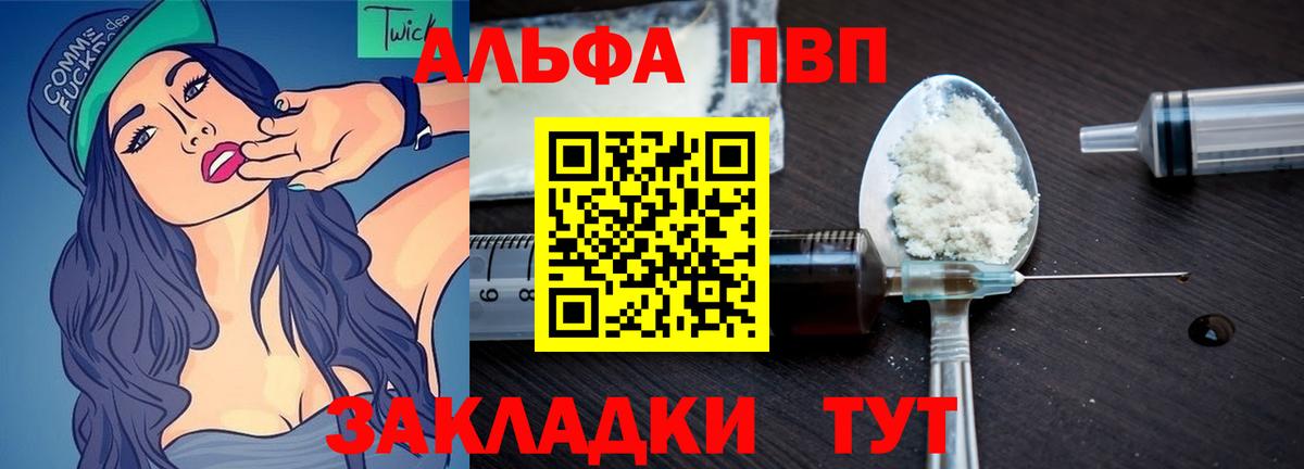 Alpha PVP мука  Alfa_PVP Соль  Альфа ПВП СК  Alpha-PVP  Ленинск-Кузнецкий  Вход с VPN 