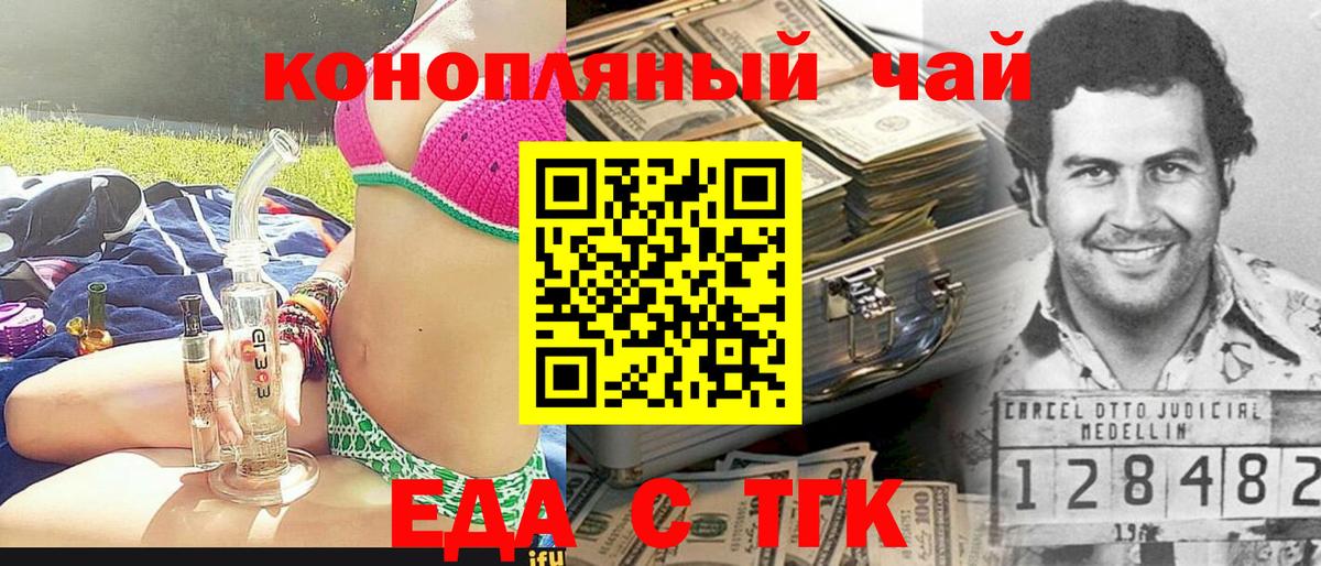 Печенье с ТГК марихуана  Вход с VPN  Ленинск-Кузнецкий 