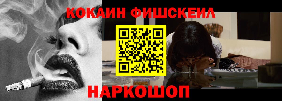 КОКАИН Перу Ленинск-Кузнецкий