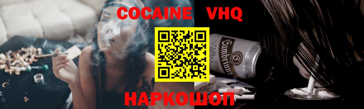 Cocaine  Cocaine 97%  Кокаин Перу  Вход с VPN  Ленинск-Кузнецкий 