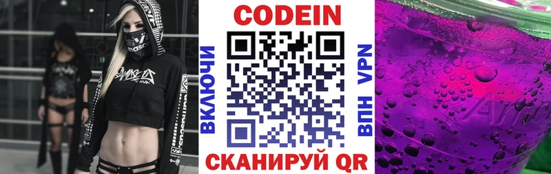 Codein Purple Drank  что такое наркотик  Ленинск-Кузнецкий 