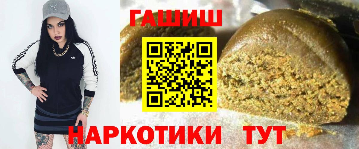 Гашиш хэш  Вход с VPN  Гашиш  Ленинск-Кузнецкий 