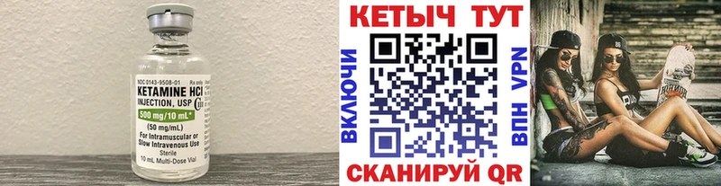 КЕТАМИН VHQ  МЕГА зеркало  Ленинск-Кузнецкий 