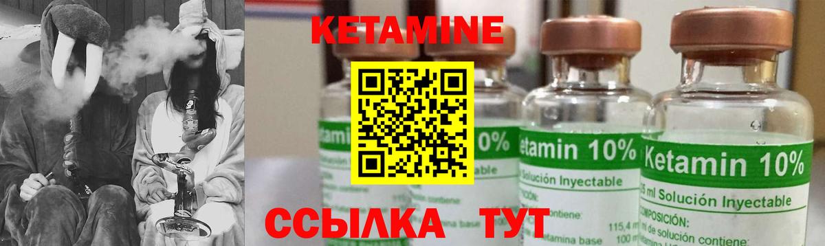 КЕТАМИН ketamine  КЕТАМИН VHQ  Ленинск-Кузнецкий  Вход с VPN 