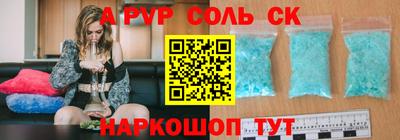 соль ск Кинель