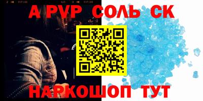 соль ск Кинель