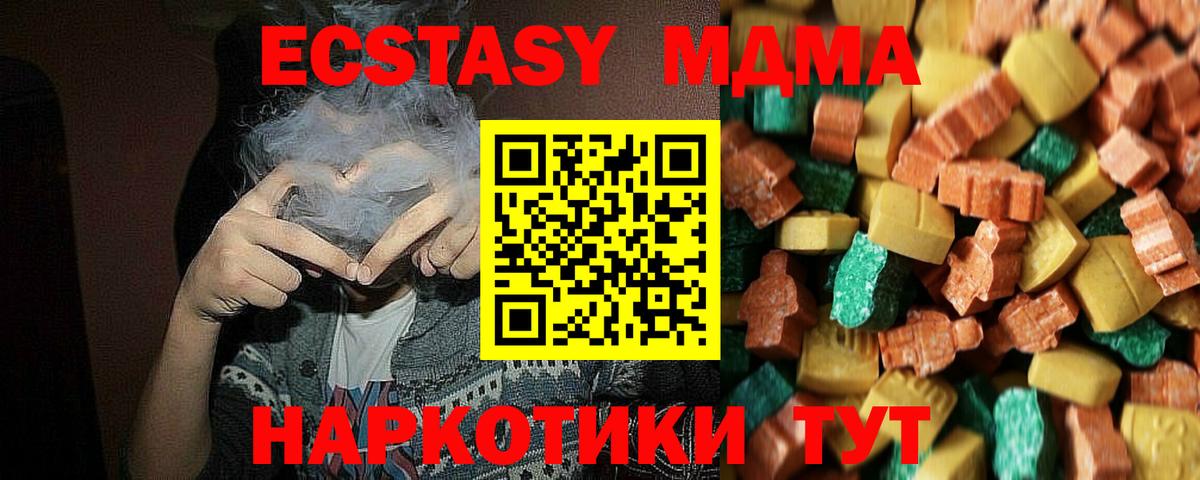 Ленинск-Кузнецкий  МДМА молли  Вход с VPN  МДМА молли 