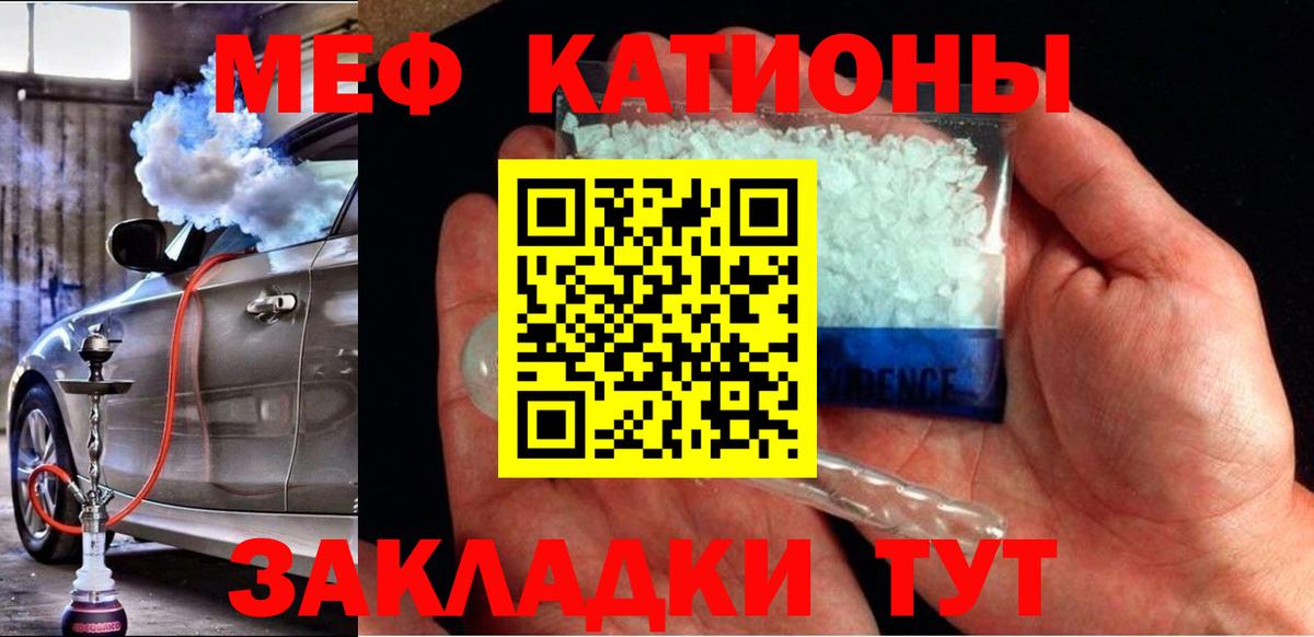 Ленинск-Кузнецкий  МЕФ  Вход с VPN  Мефедрон мука 