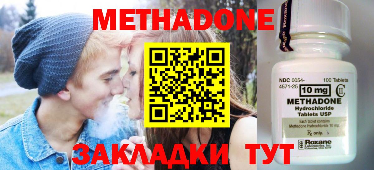 Ленинск-Кузнецкий  Метадон мёд  кракен рабочий сайт  Вход с VPN 