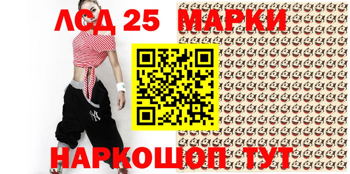 Ленинск-Кузнецкий  Марки 25I-NBOMe 1500мкг  Вход с VPN 