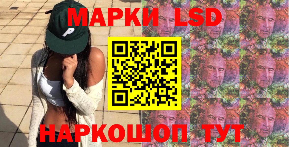 Марки NBOMe 1500мкг Ленинск-Кузнецкий